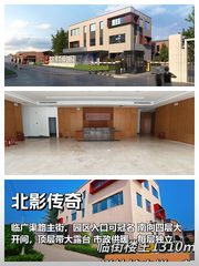 北影传奇办公室实景图 1
