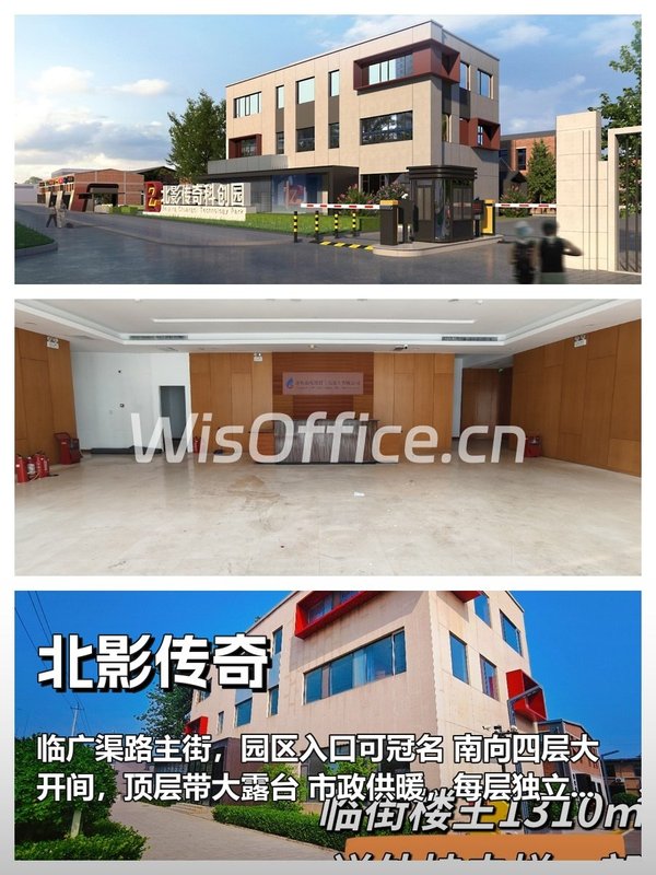 北影传奇1310㎡实景图