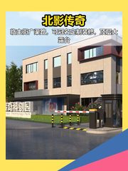 北影传奇办公室实景图 1