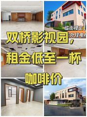 北影传奇办公室实景图 1