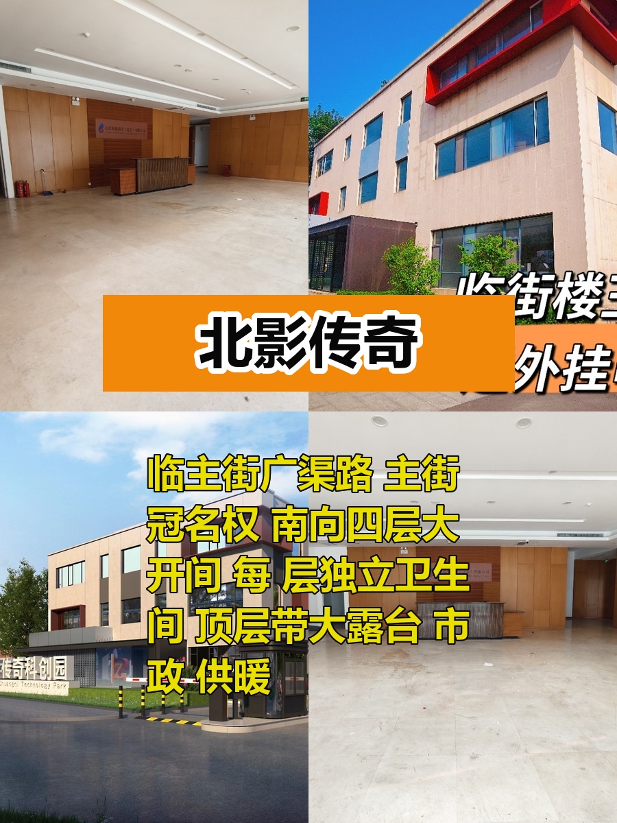 四层大开间带露台 影视传媒天堂