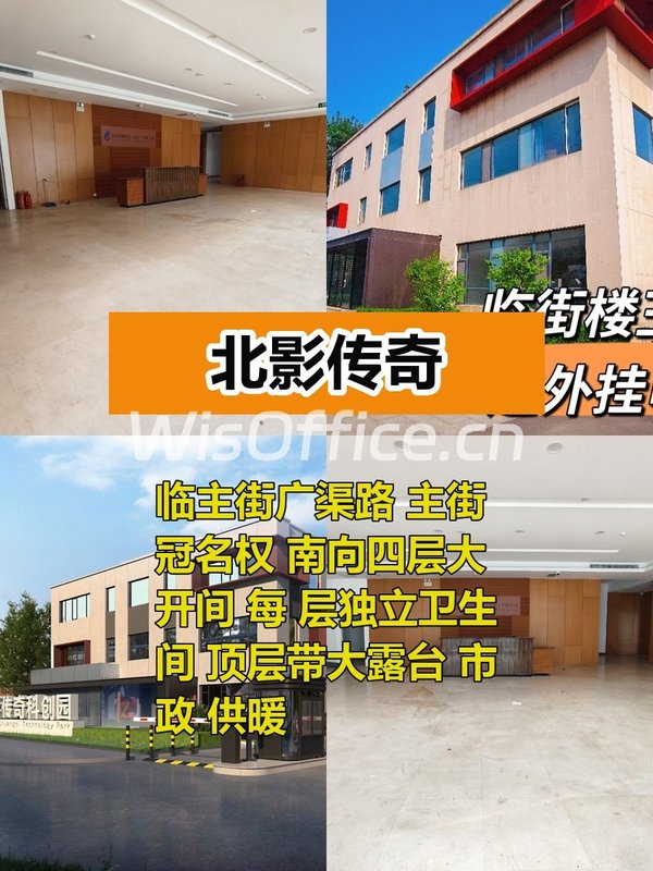 北影传奇1310㎡实景图