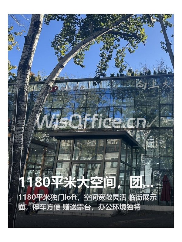 北化机爱工场文化科技融合产业园1180㎡实景图