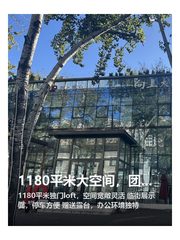北化机爱工场文化科技融合产业园办公室实景图 1