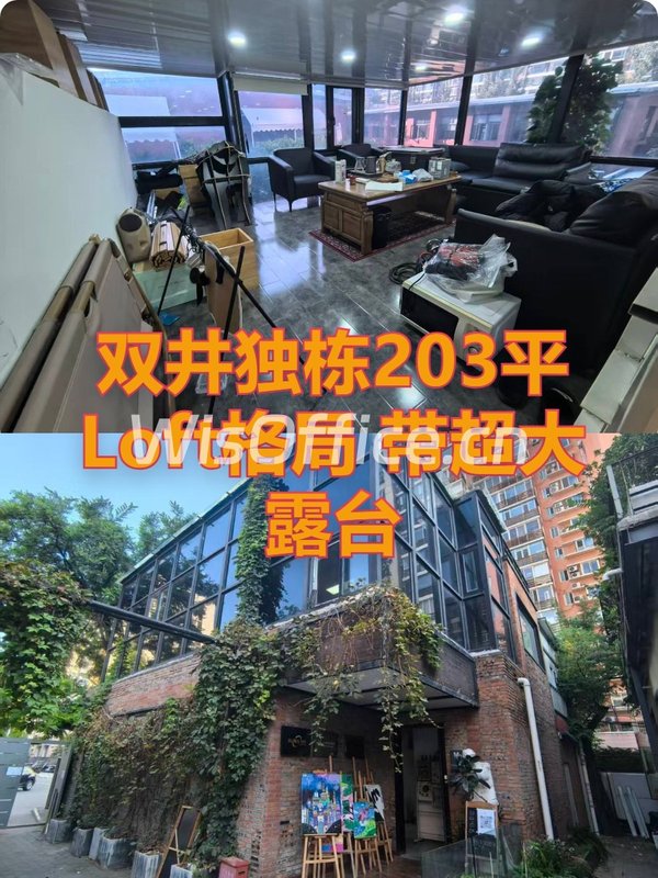 北汽双井文创园203㎡实景图