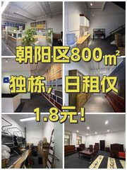 北汽双井文创园办公室实景图 1