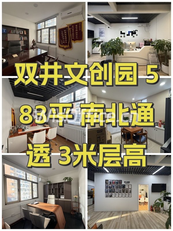 北汽文创园583㎡实景图