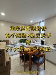 北汽文创园办公室实景图 1