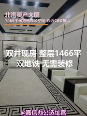 北汽资产大厦办公室实景图 1