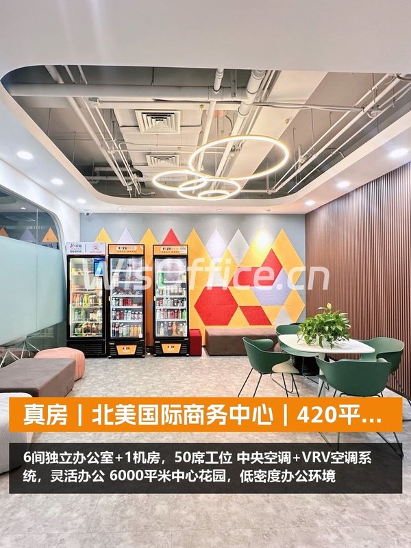 北美国际商务中心420㎡实景图