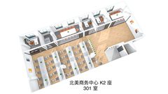 北美国际商务中心办公室实景图 2