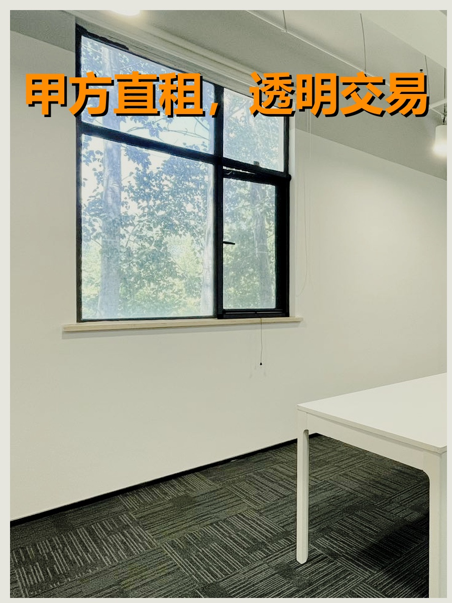 租办公室，其实只用3步就能搞定