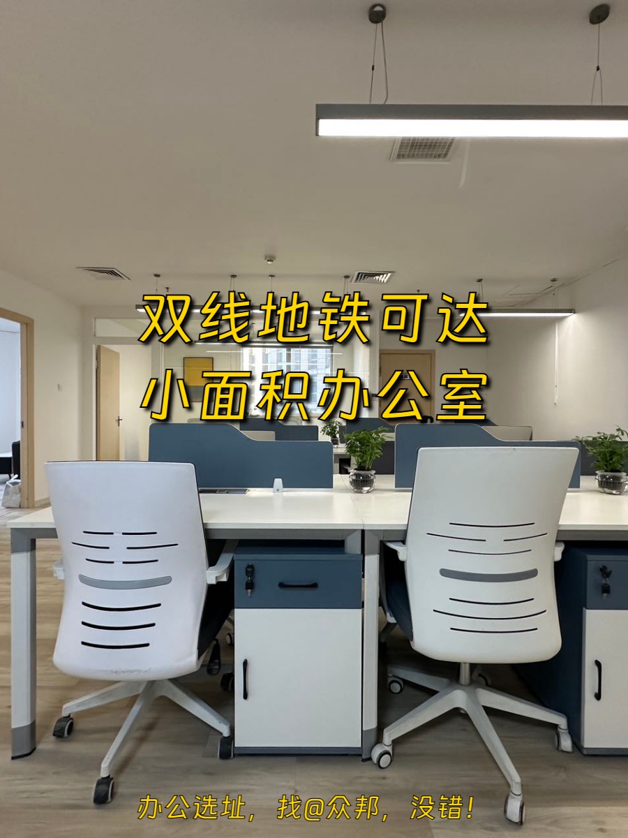 雅宝路稀缺134㎡ 整层可分
