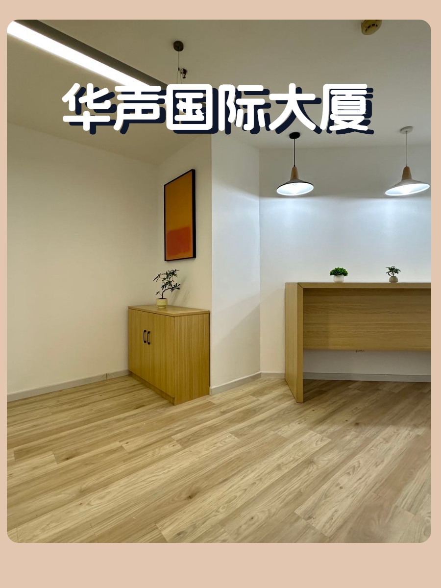 雅宝路必看：134㎡空间灵活变，快速入驻省心省力
