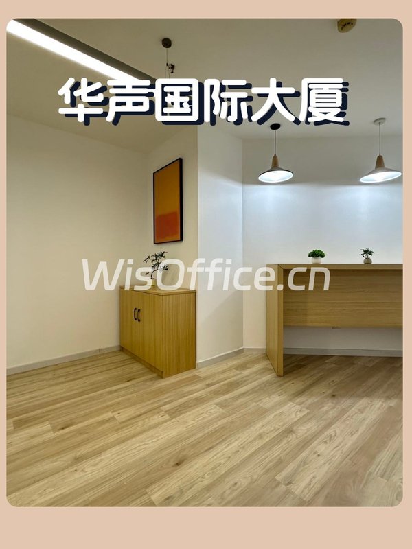 华声国际大厦134.48㎡实景图