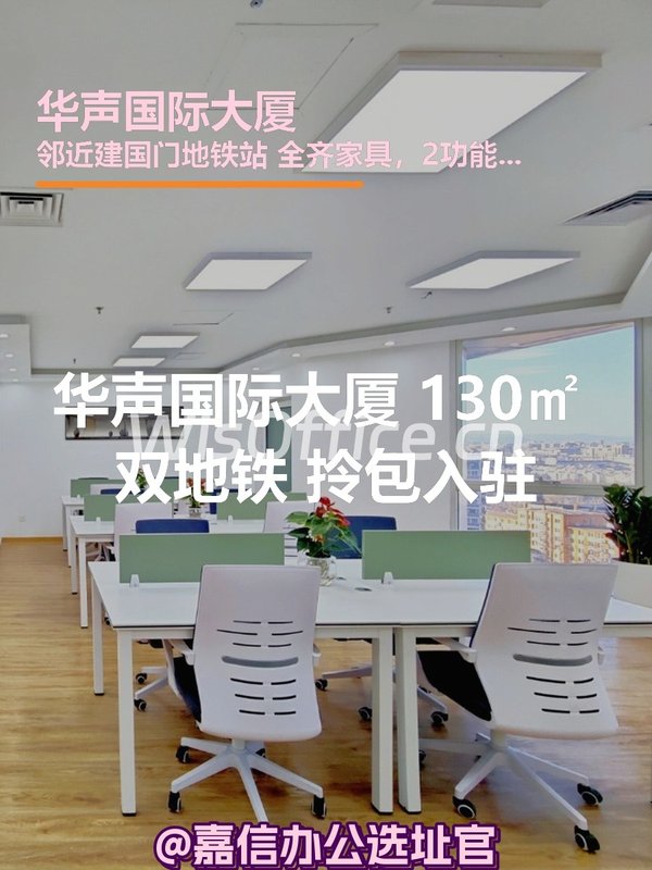 华声国际大厦130.58㎡实景图