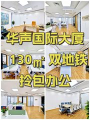 华声国际大厦办公室实景图 1