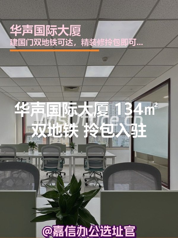 华声国际大厦134.48㎡实景图