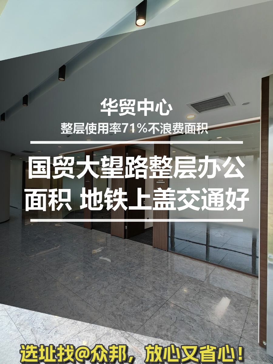 国贸大望路租金低至一杯咖啡价