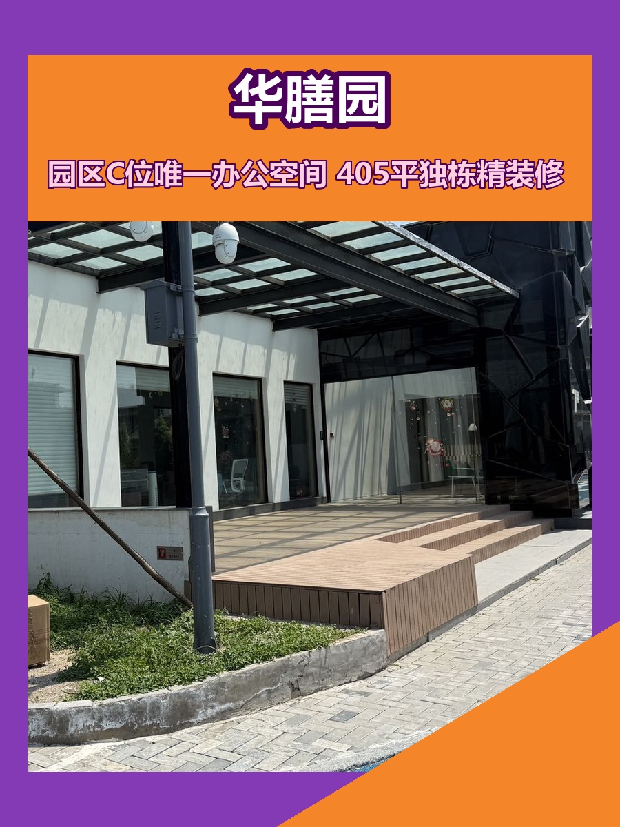 高碑店 | 华膳园 | 文化创意空间