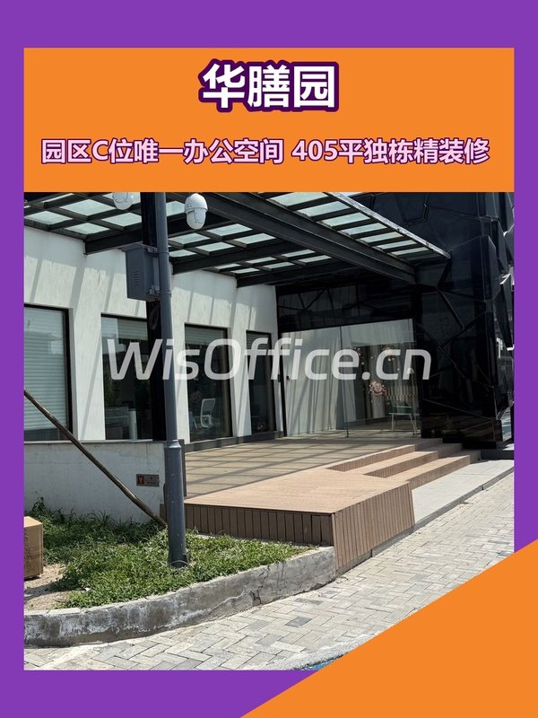 华膳园405㎡实景图