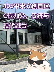 华膳园办公室实景图 1