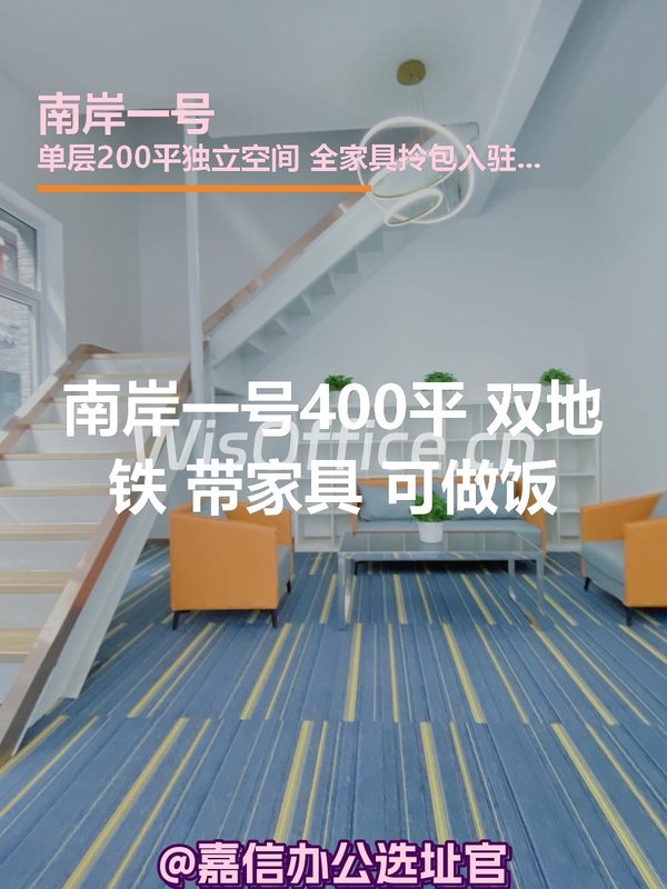南岸一号400㎡实景图