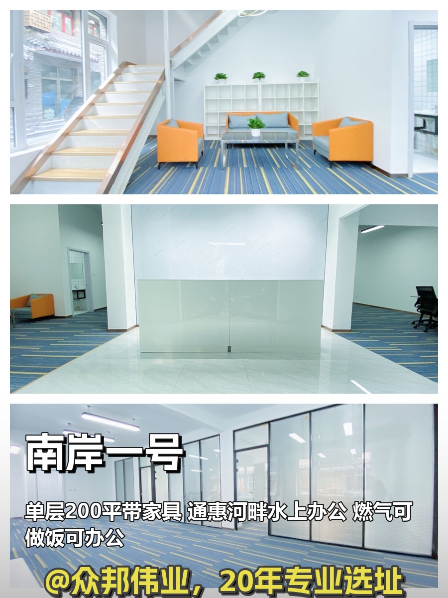 通惠河畔办公太绝了