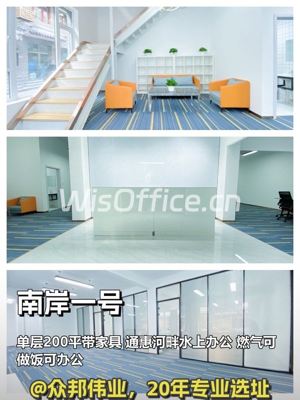 南岸一号400㎡实景图