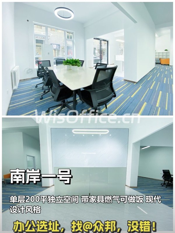 南岸一号400㎡实景图