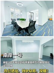 南岸一号办公室实景图 1