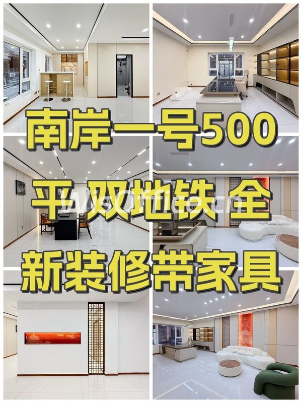 南岸一号500㎡实景图