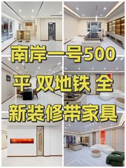 南岸一号办公室实景图 1