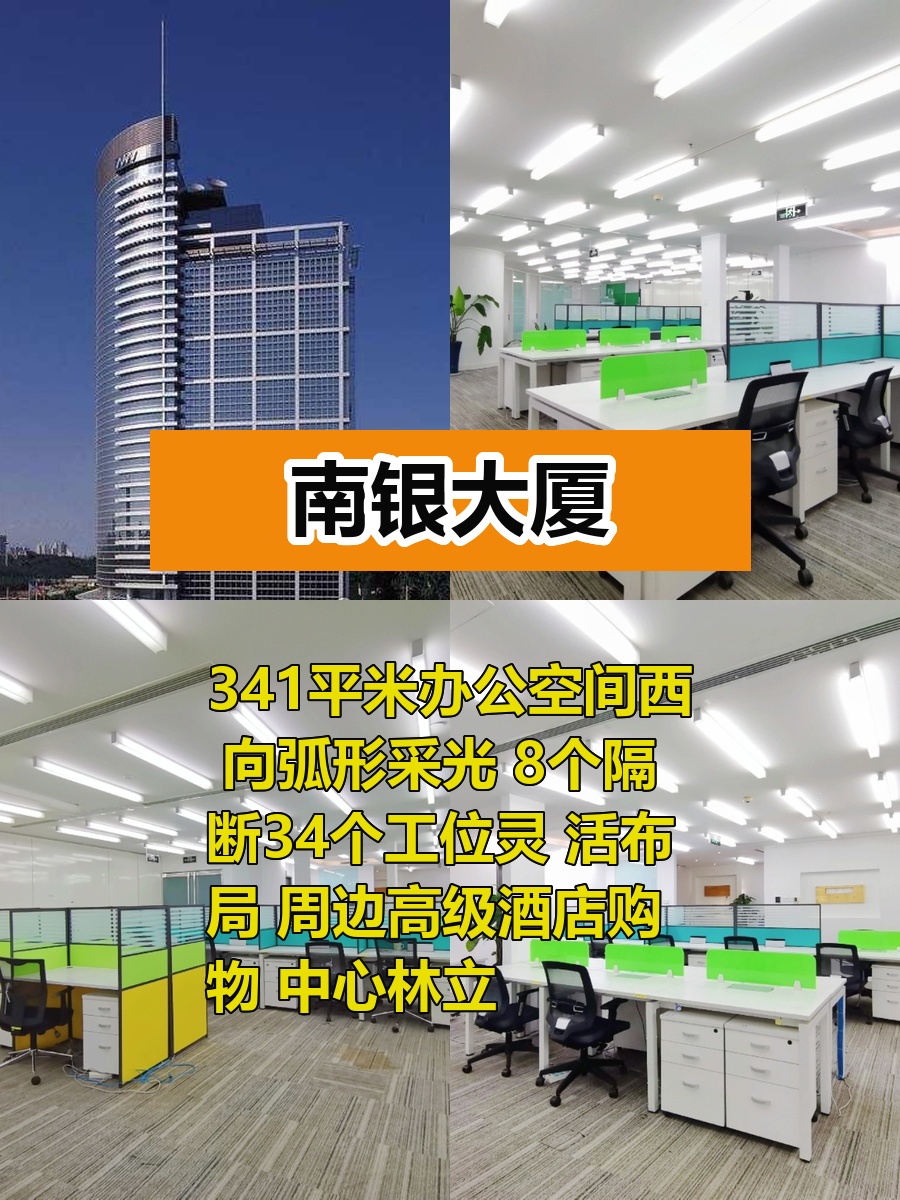 南银大厦341平遗留装修8隔断