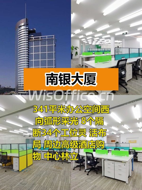 南银大厦341.46㎡实景图