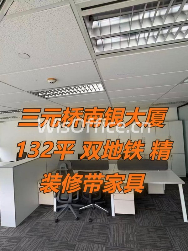 南银大厦132.5㎡实景图