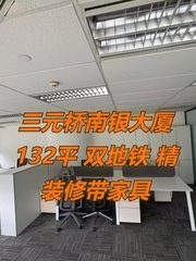 南银大厦办公室实景图 1