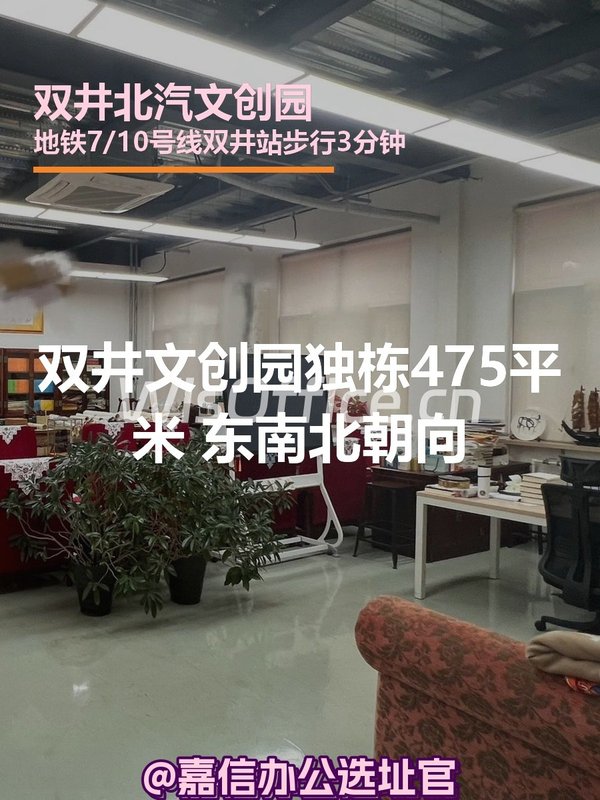 双井北汽文创园475㎡实景图