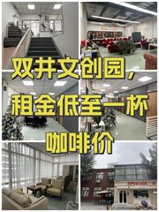 双井北汽文创园办公室实景图 1