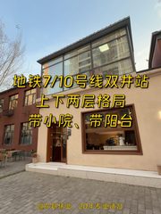 双井北汽文创园办公室实景图 1