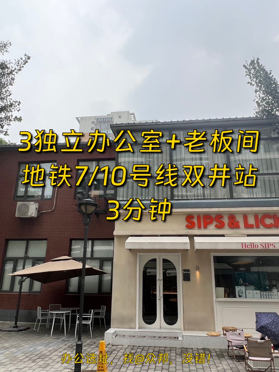 东南朝向475㎡ 双井近地铁