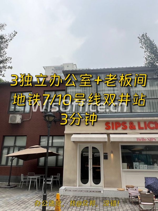 双井北汽文创园475㎡实景图