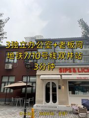 双井北汽文创园办公室实景图 1