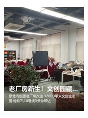 双井北汽文创园办公室实景图 1