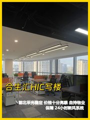 合生汇HIC写楼办公室实景图 1