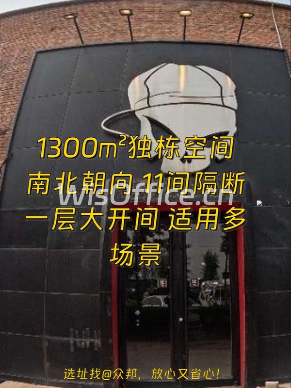 吉里国际艺术区1300㎡实景图