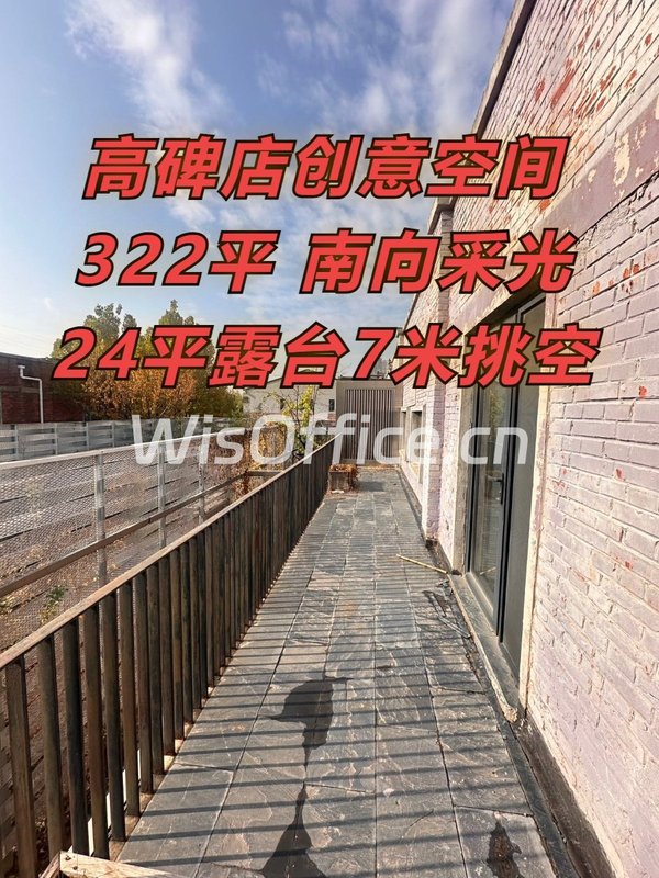 吉里国际艺术区322㎡实景图