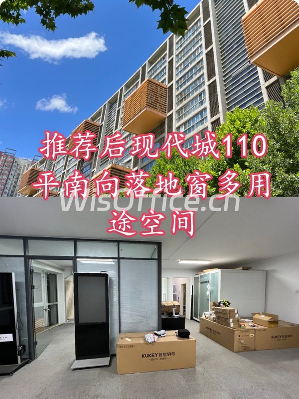 后现代城110.39㎡实景图