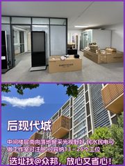 后现代城办公室实景图 1