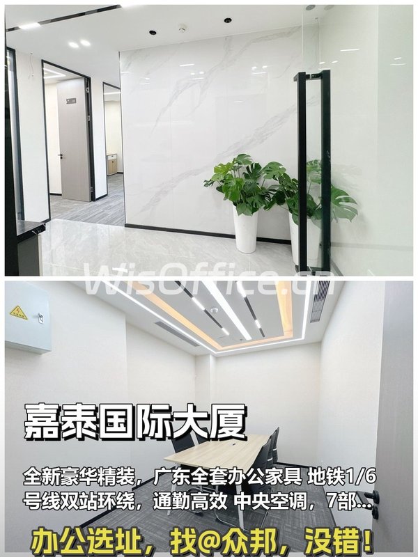 嘉泰国际大厦175㎡实景图